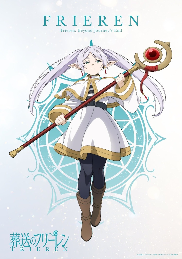 A special visual of the titular character, Frieren, from the upcoming Frieren: Beyond Journey's End TV anime. Frieren is an elven maiden with green eyes and silver hair in twin tails. She wears the white robes of an adventuring healer and stands in front of a magical mandala while wielding an enchanted staff in both hands. Frieren has a gentle smile on her face.