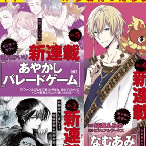 Crunchyroll Cuatro Nuevos Mangas Para La Revista Comic Gene El Proximo 15 De Julio