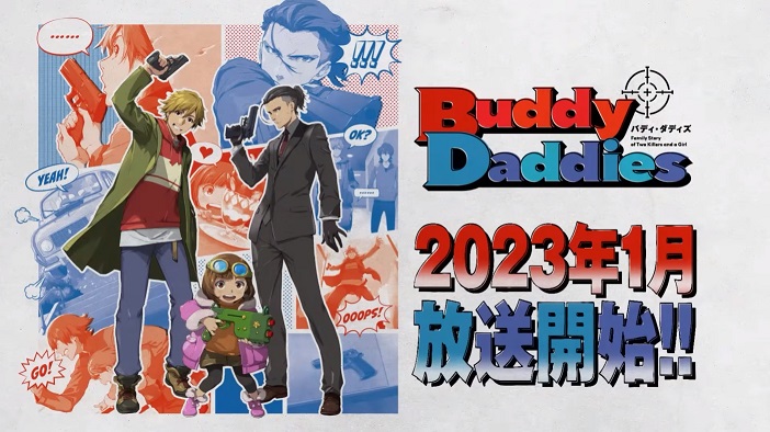 A key visual for the upcoming Buddy Daddies TV anime featuring the main characters Kazuki Kurusu, Rei Suwa, and Miri Unasaka. Kazuki is dressed in casual clothes and Rei wears a three piece suit and driving clothes. Both Kazuki and Rei are wielding pistols, while Miri has a toy dart gun.