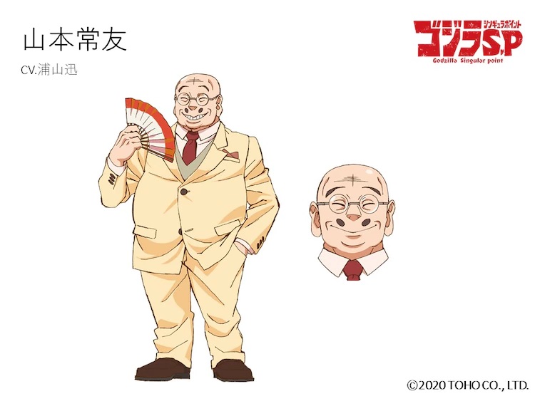 A character setting of Tsunetomo Yamamoto, an officiously bureaucratic character from the upcoming Godzilla Singular Point TV anime.