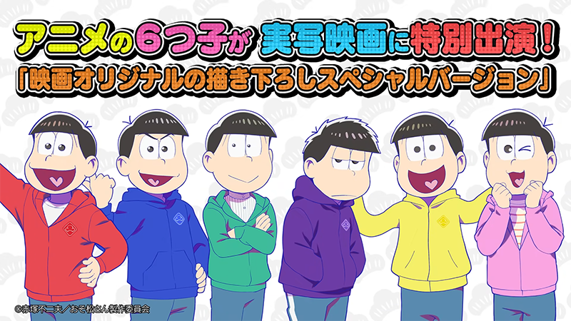 Film-/Anime-Zusammenarbeit von Mr. Osomatsu