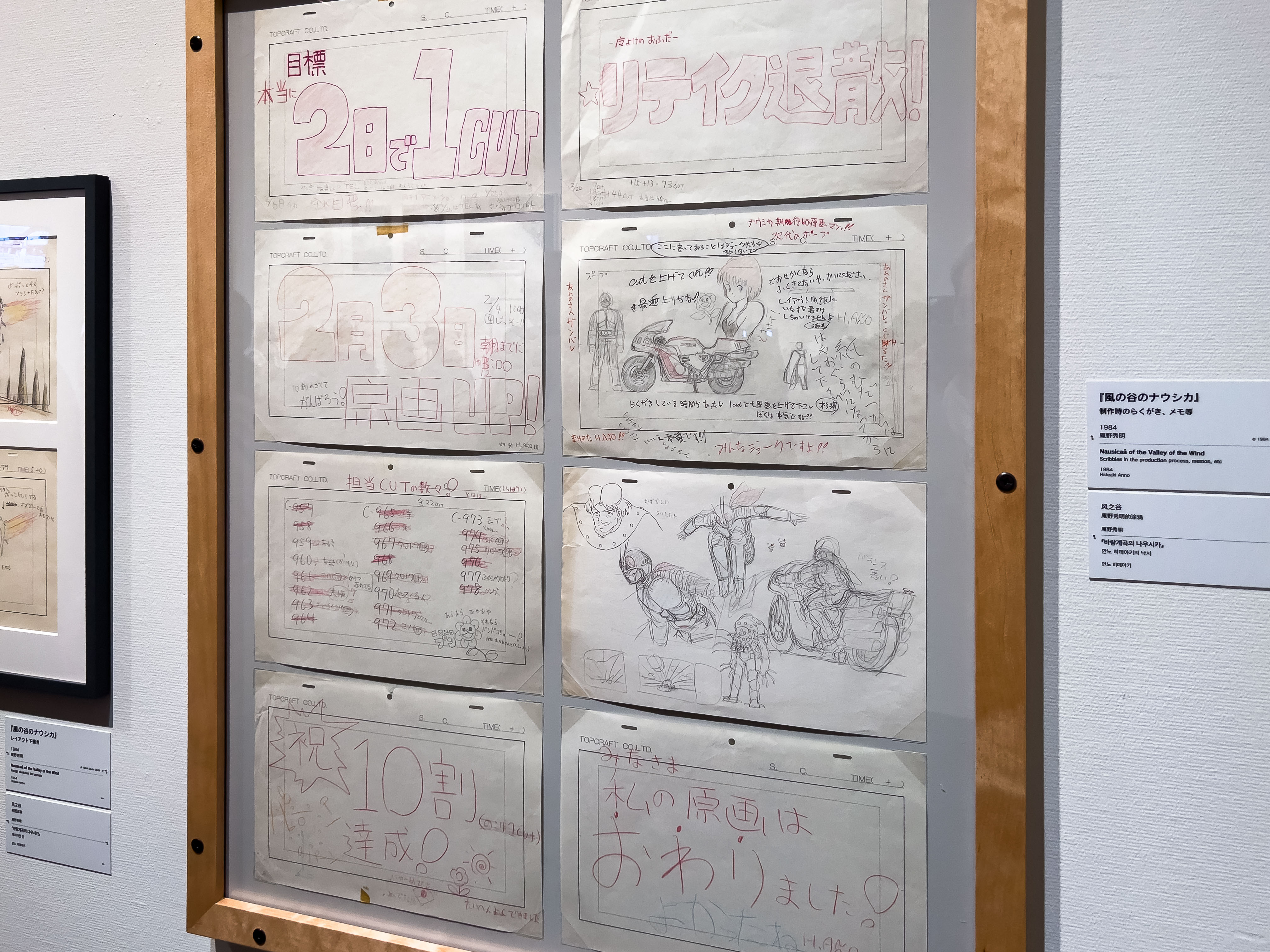 The Hideaki Anno Exhibition