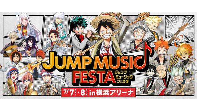 Crunchyroll - Luffy and Deku Rock Out in JUMP Music Festa Key Visual