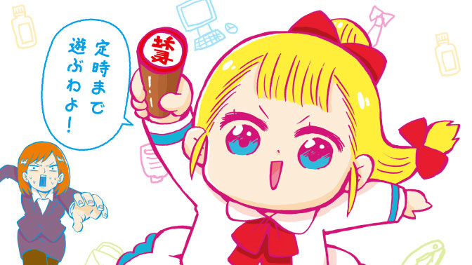 Imagem promocional do mangá Youjo Shachou, ilustrado por Odeko Fujii