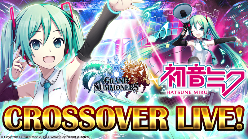 Hatsune Miku x Grand Summoners