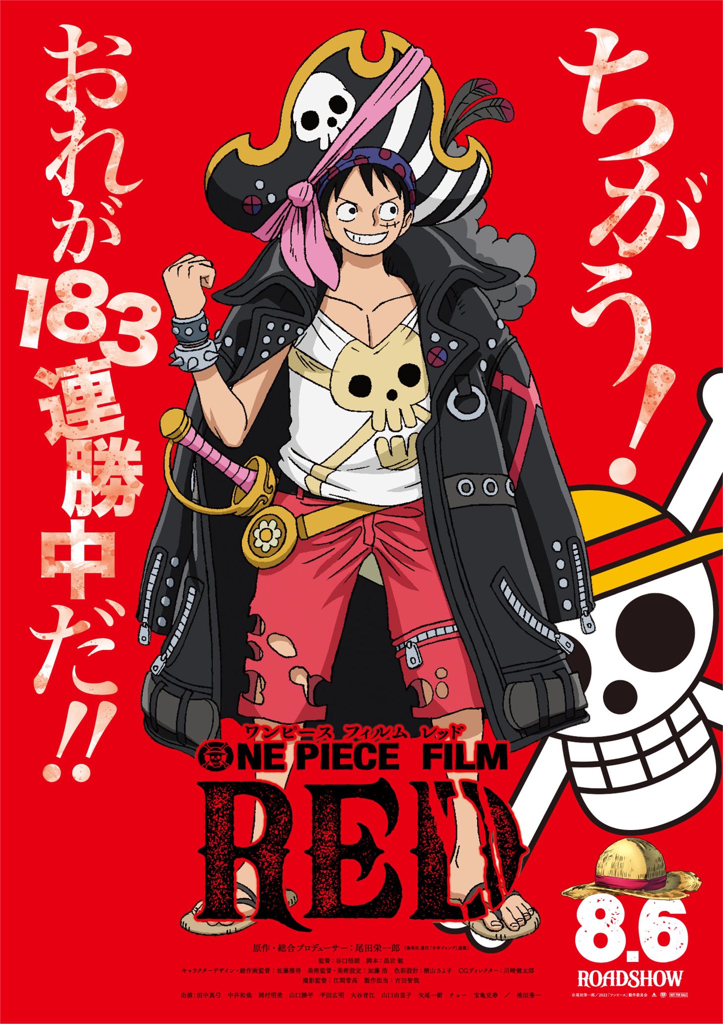 Crunchyroll Luffy Goes Full Pirate In New One Piece Film Red Character Visual