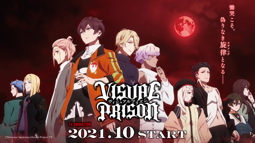 Visual Prison - Key Visual