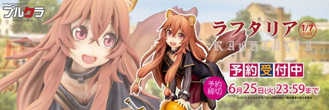 Crunchyroll - Cuteness Overload with The Rising of the Shield Hero  Raphtalia's Childhood Version Figure