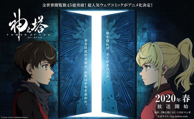Crunchyroll - Korean Web Manga Tower of God Gets TV Anime in Spring 2020