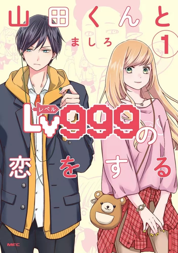 Crunchyroll Mon histoire d'amour avec Yamada à Lv999 Découvre l'opening et l'ending sans crédits