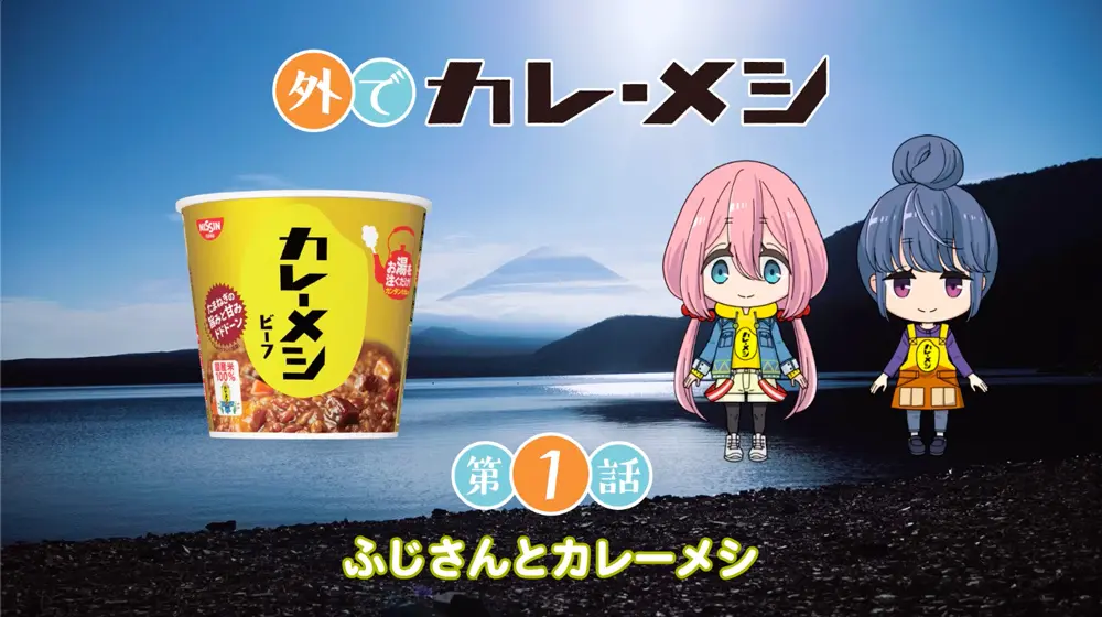 A chibi Rin and Nadeshiko from Laid-Back Camp with a Curry Meshi cup