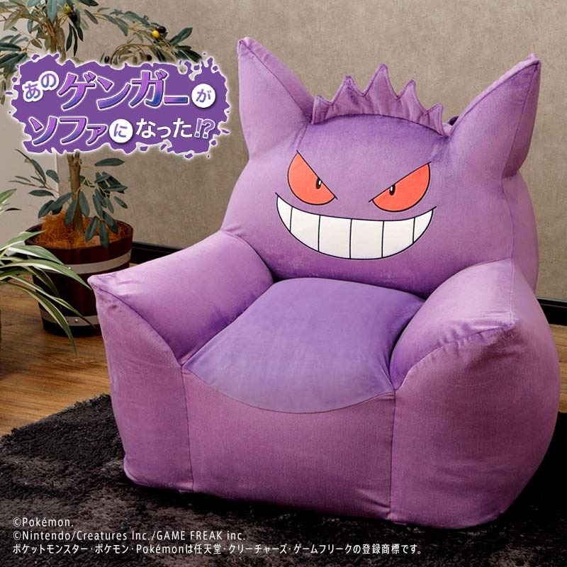 Gengar sofa!