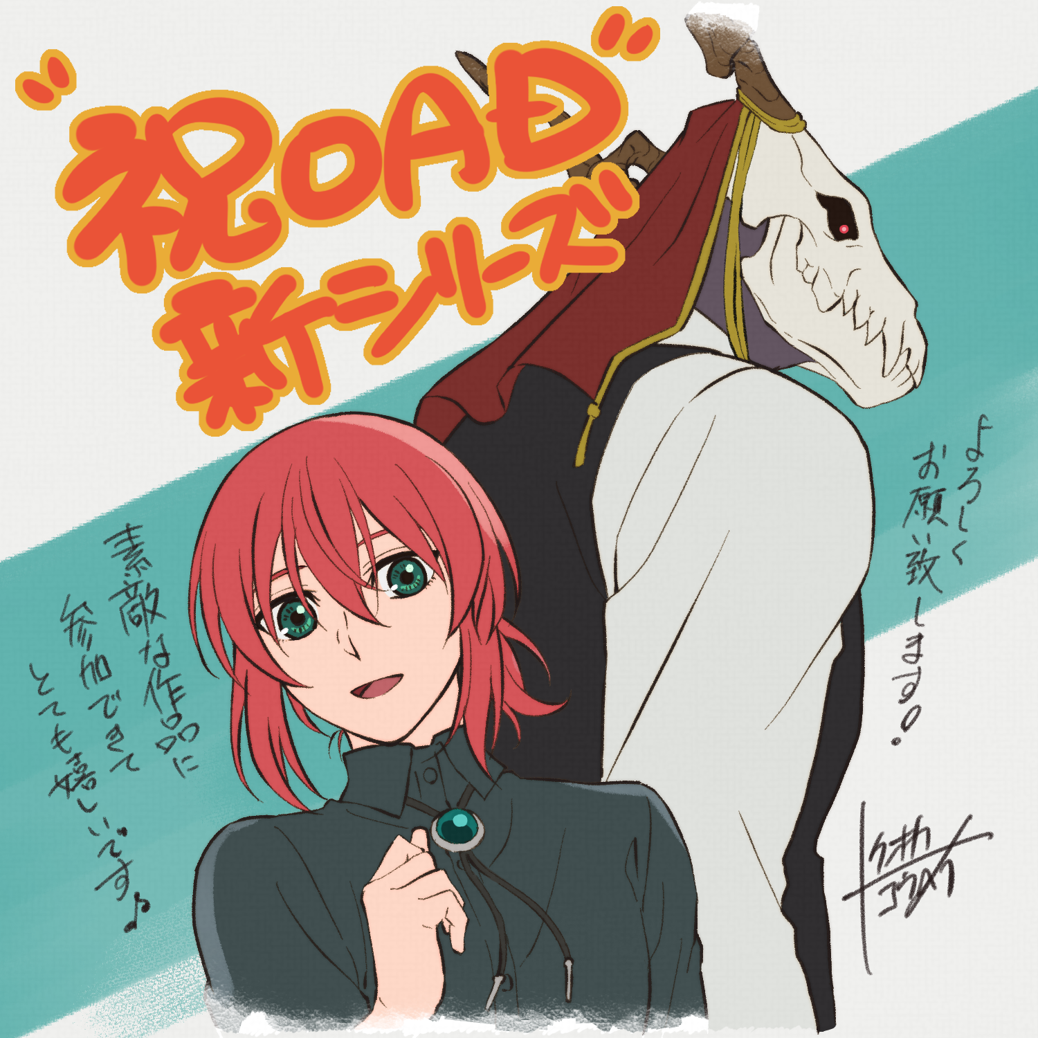 Crunchyroll The Ancient Magus Bride Anime To Conjure Up Original 3 Part Oad Series 9905