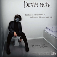 Crunchyroll - "Death Note 2016" Ryuzaki Featured on "Screen