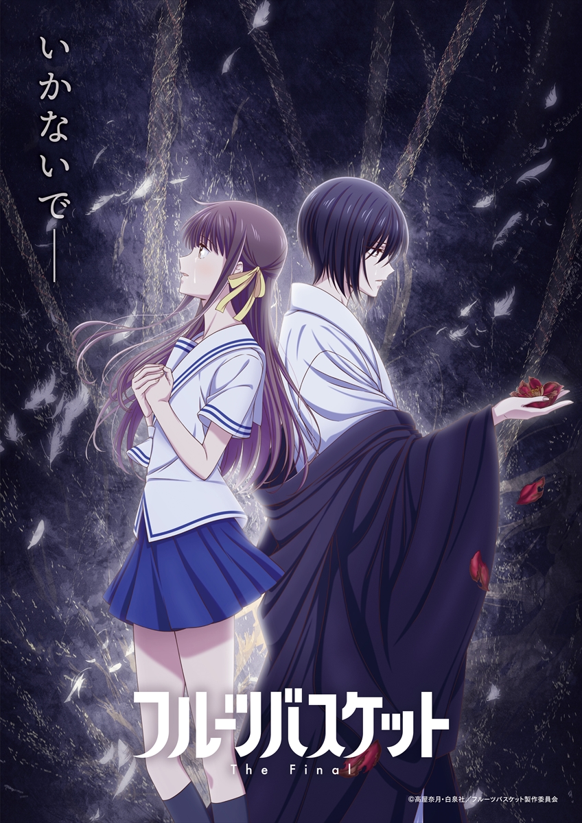 anime and manga news - Fruits Basket the Final