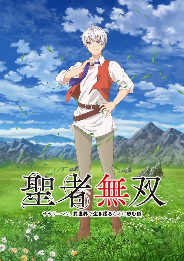 A key visual for the upcoming The Great Cleric TV anime featuring the main character, Luciel, standing in an open field with a cloudy sky and distant mountains in the background. Dressed in peasants clothes and a vest, Luciel loosens his tie and smiles while green leaves whip around him in the breeze. 