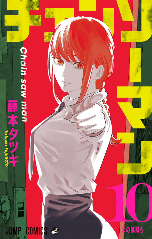 Cover of the 10th Japanese volume of Chainsaw Man