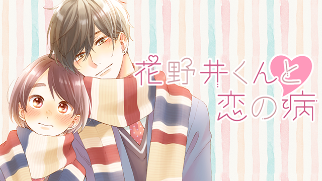 #Rom-Com-Manga A Condition Called Love erhält TV-Anime-Adaption