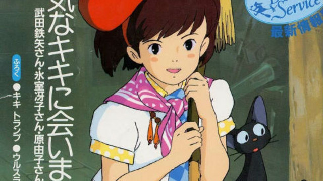 Crunchyroll 30 Anni Di Studio Ghibli I Social Media Giapponesi Festeggiano Kiki Consegne A Domicilio