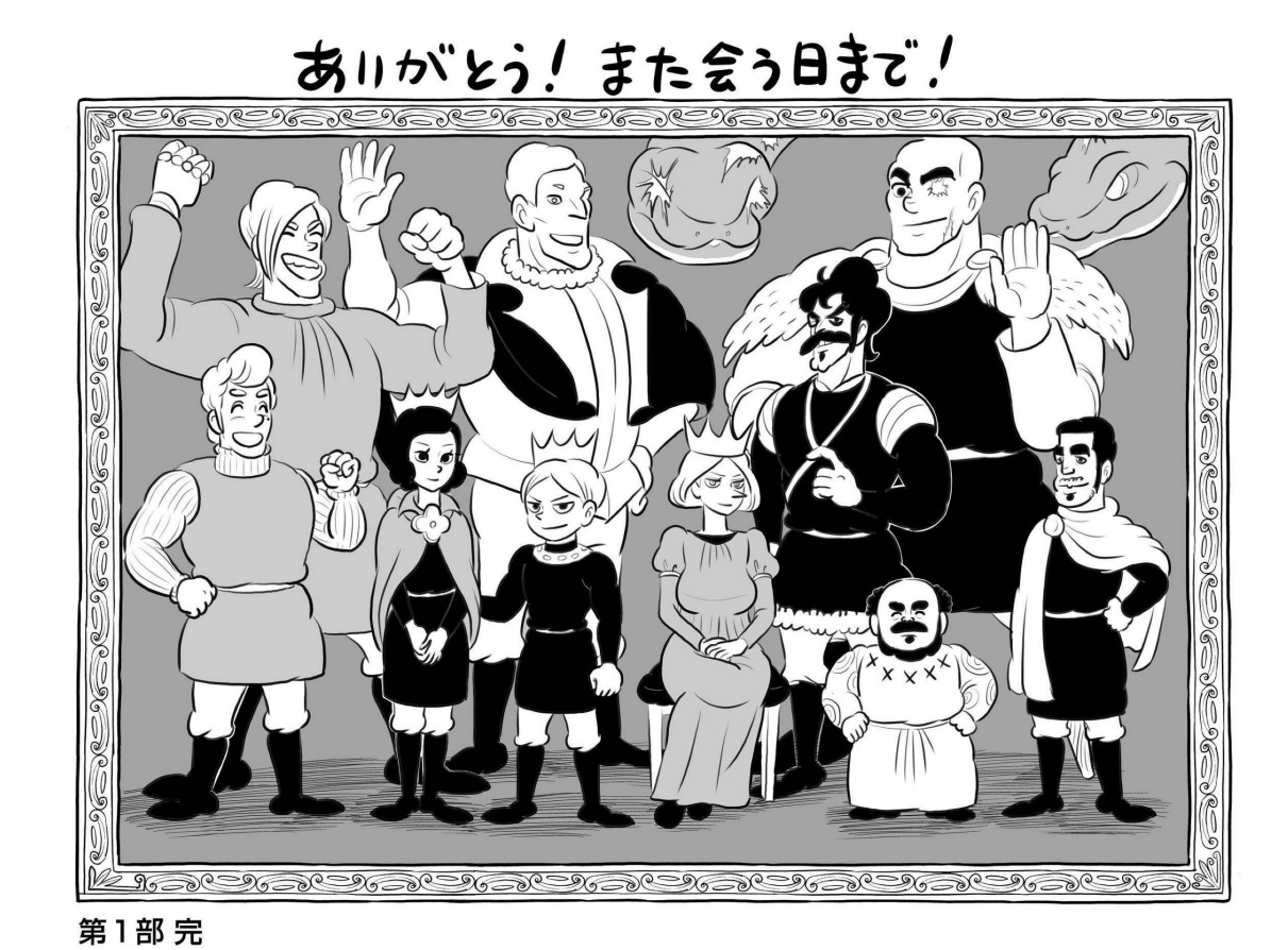 Ranking Of Kings Scan Vf Crunchyroll - Découvrez un visuel spécial pour célébrer la fin de la  première partie du manga Ranking of Kings au Japon