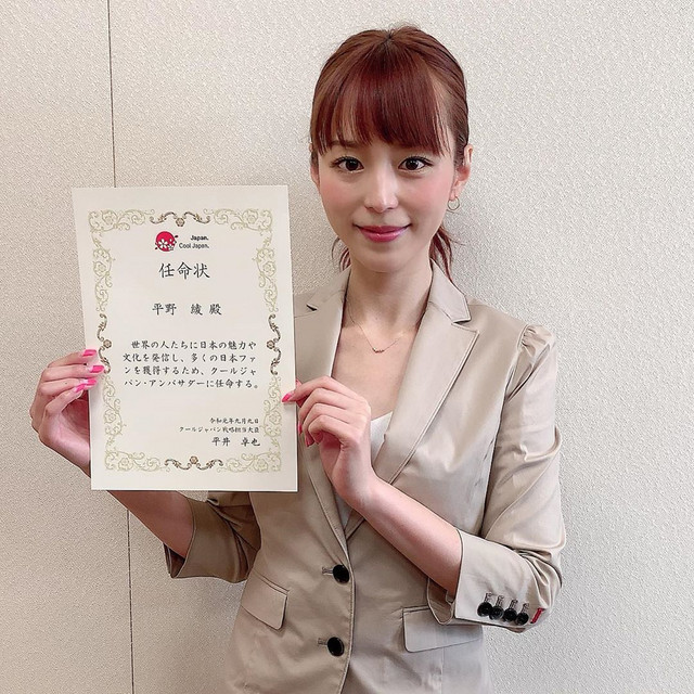 Aya Hirano with her certificate 