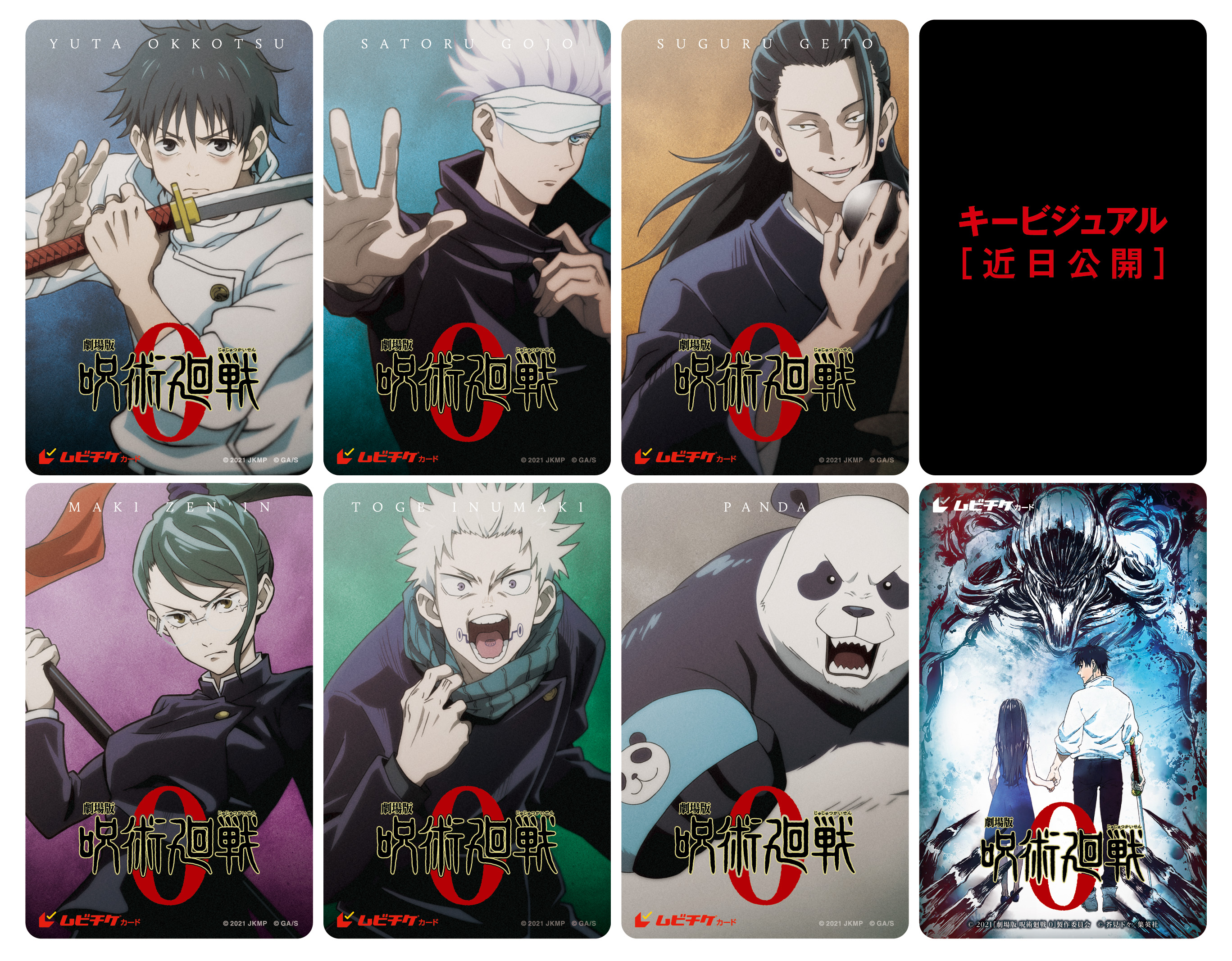 JUJUTSU KAISEN 0