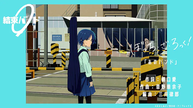 # BOCCHI DER FELSEN!  Animes neues Endthema, Lied einfügen jetzt streamen