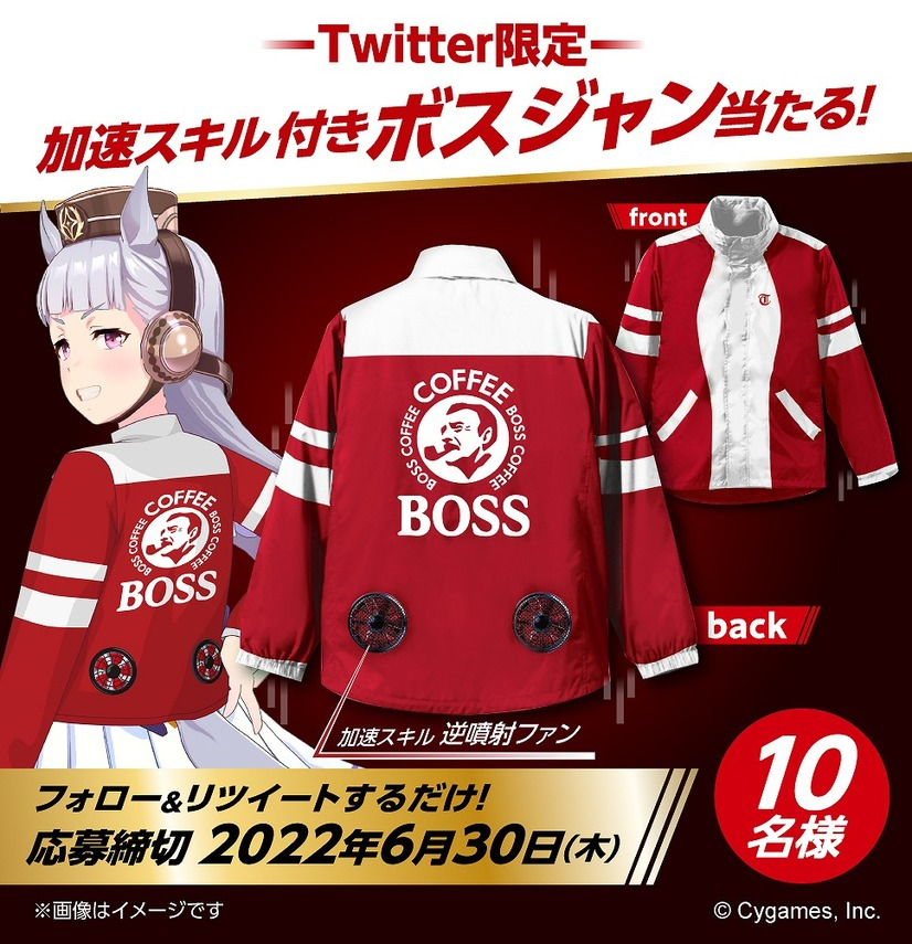 Umamusume x Boss Coffee collab jacket