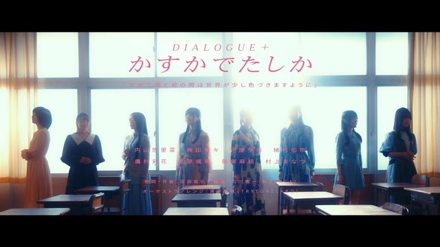 #VA Unit DIALOGUE+ Releases Kubo Won’t Let Me Be Invisible Anime Ending Theme MV
