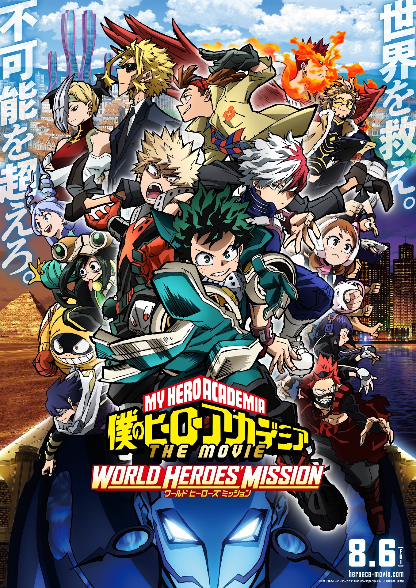 My Hero Academia: World Heroes Mission Streaming Crunchyroll توهو تكشف عن العرض التشويقي الأحدث لفيلم الأنمي المرتقب My Hero