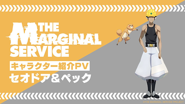 #THE MARGINAL SERVICE TV-Anime geht mit erstem Charakter-Trailer ins Detail