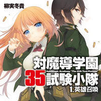 Crunchyroll - Silver Linked Attached to \