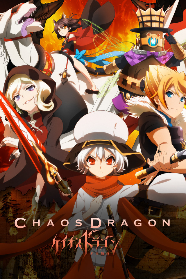 Chaos Dragon Reviews Crunchyroll