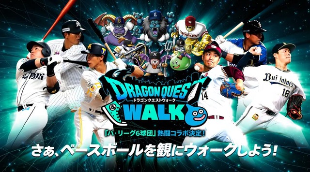 Dragon Quest Walk x Pacific League