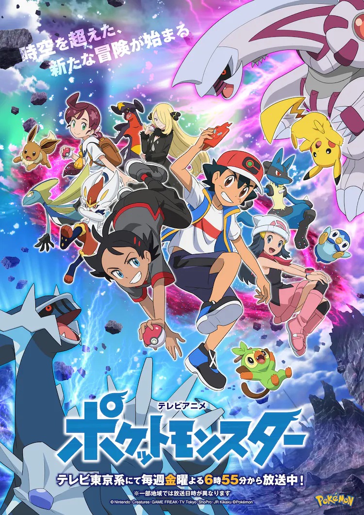 Crunchyroll Ash Faces Himself In New Japanese Promo For Upcoming Pokémon Journeys Special Episodes 