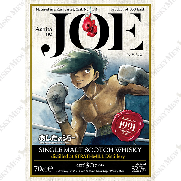 Crunchyroll Whiskey Mew Curates Duo Of Ashita No Joe Label Spirits