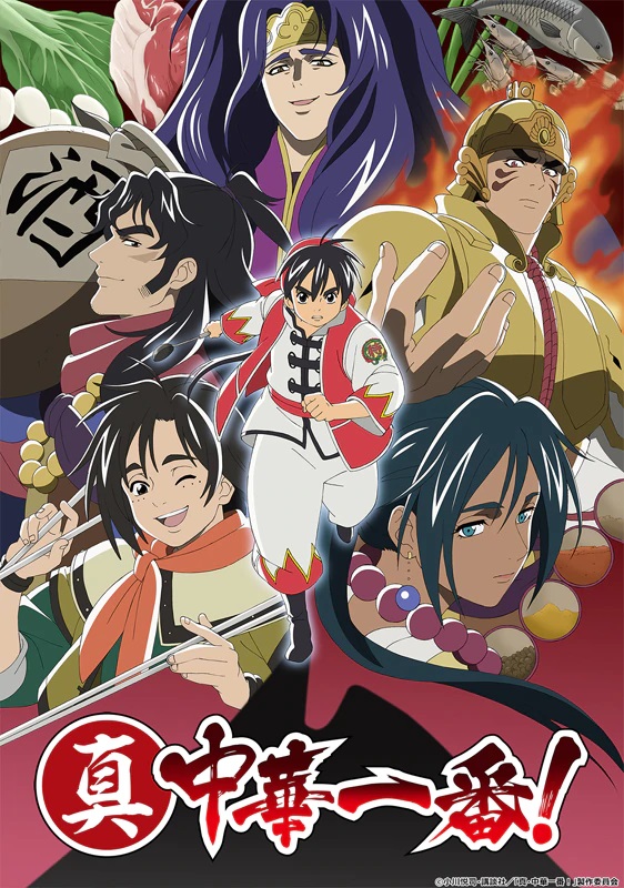 A new key visual for the second season of the True Cooking Master Boy TV anime, featuring the main character Mao in a montage surrounded by rival chefs.