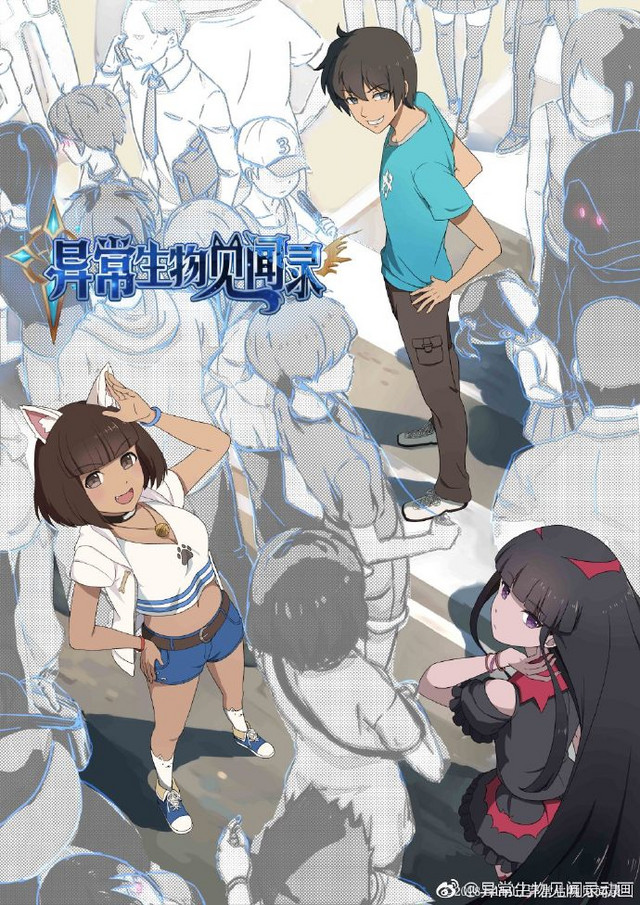 Crunchyroll - Vampires and Werewolves Make Terrible Tenants in Journal
