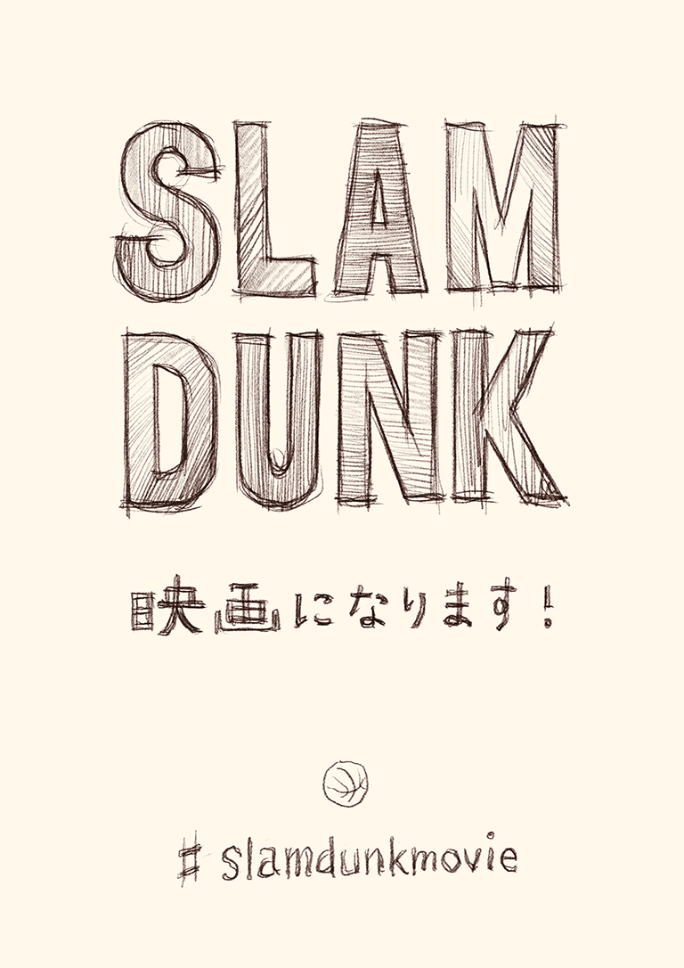 Slam Dunk film teaser