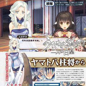Crunchyroll Utawarerumono The Two Hakuoros Suma A Tres Personajes Jugables