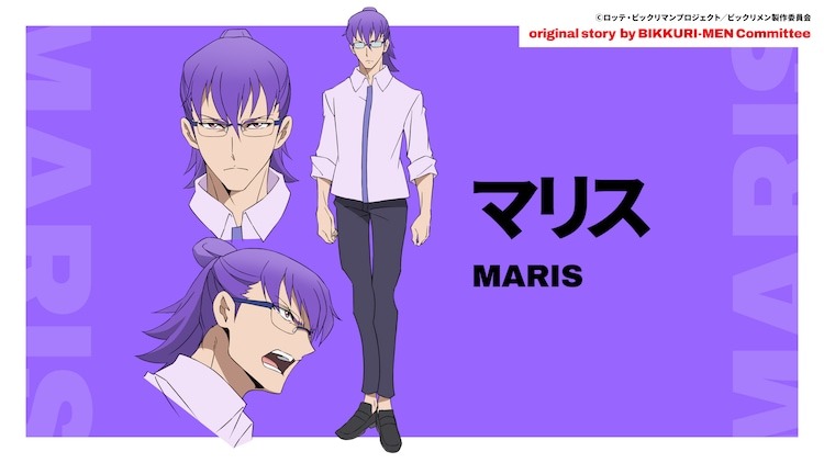 A character setting of Maris from the upcoming Bikkurimen TV anime. Maris is a slender, stern-looking man with purple hair tied back in a topknot. He wears a lilac-colored long-sleeved shirt, slacks, and loafer style shoes.