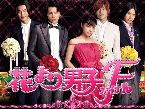Crunchyroll - Forum - Meteor Garden, Hana Yori Dango or Boys Over Flowers?