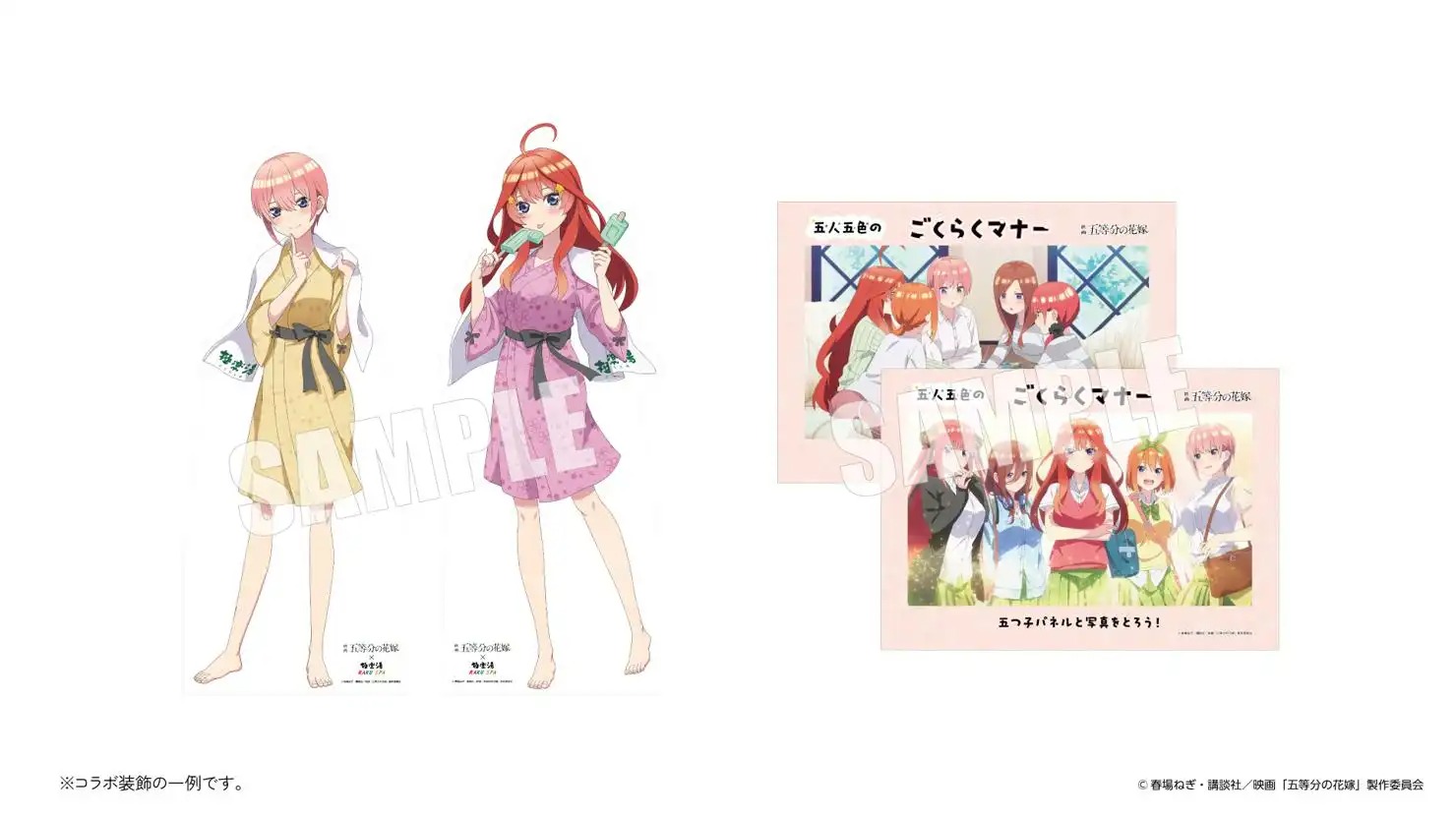 Die Quintessenz der Quintuplets x Raku Spa