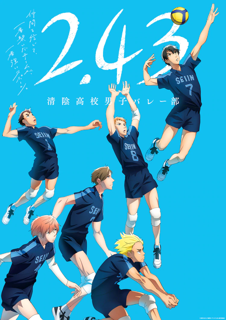 Crunchyroll - Volleyball Anime 2.43 Serves up Key Visual, PV, and