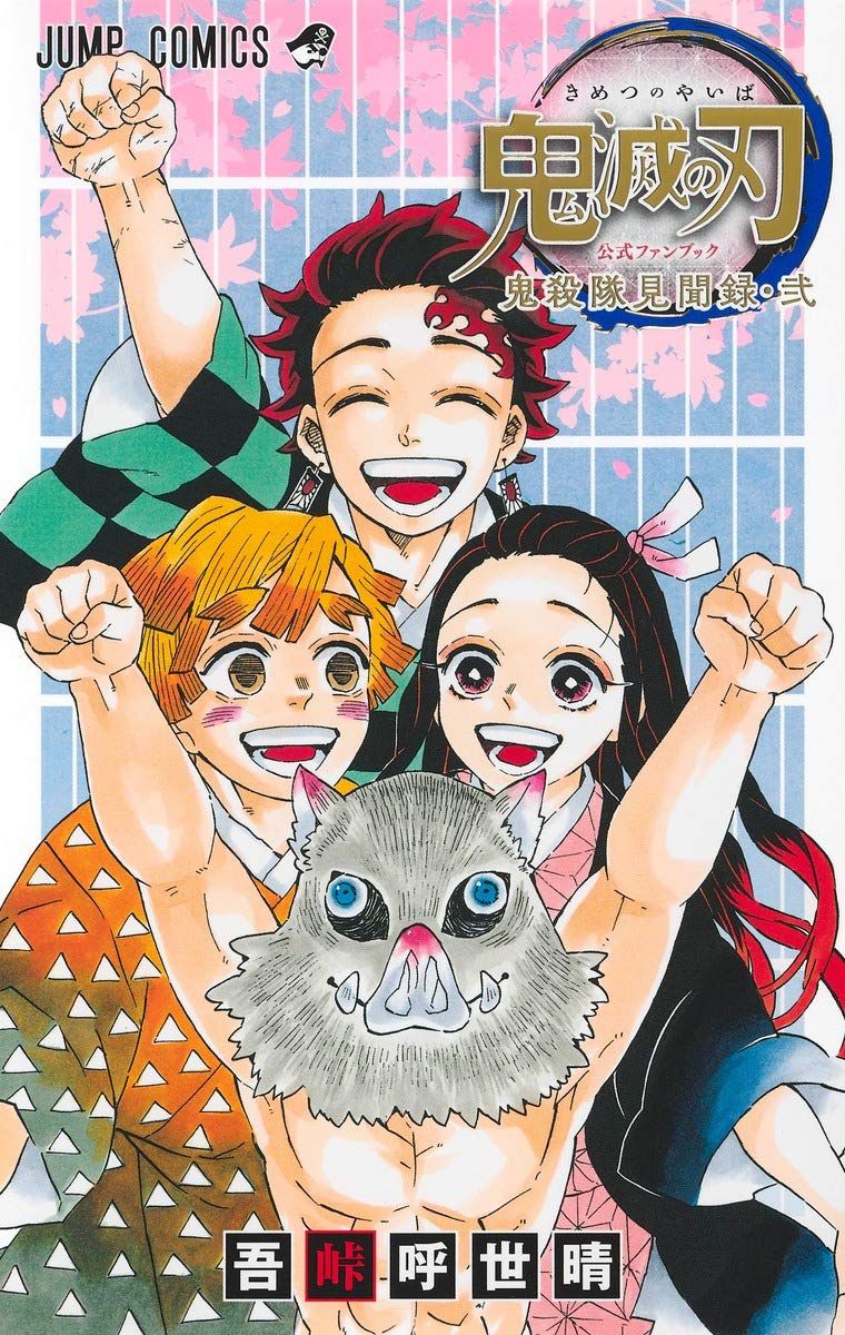 Qui Est L'auteur De Demon Slayer