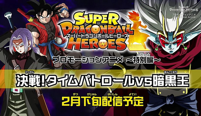 Dragon Ball Super Super Hero Vostfr Crunchyroll Crunchyroll - Batalha decisiva! Super Dragon Ball Heroes tem episódio