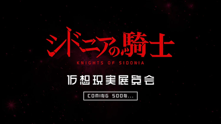 Knights of Sidonia VR