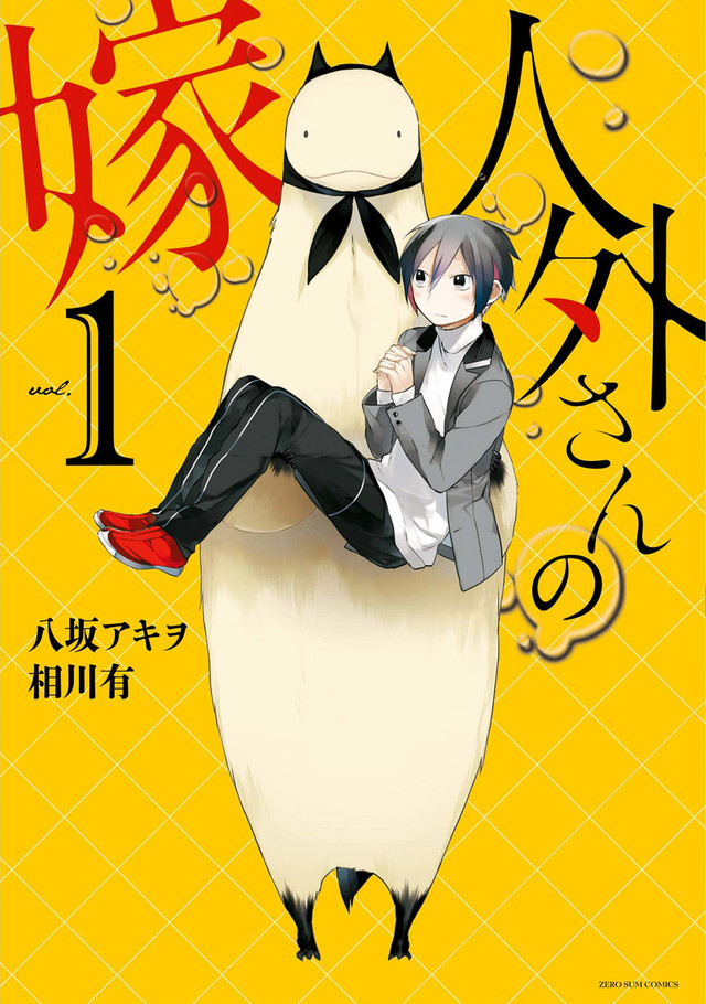 Crunchyroll El Manga Jingai San No Yome Dara El Salto Al Anime Para Tv Este Mismo Ano