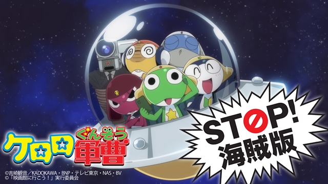 Crunchyroll - Sgt. Frog Characters Appear in New 