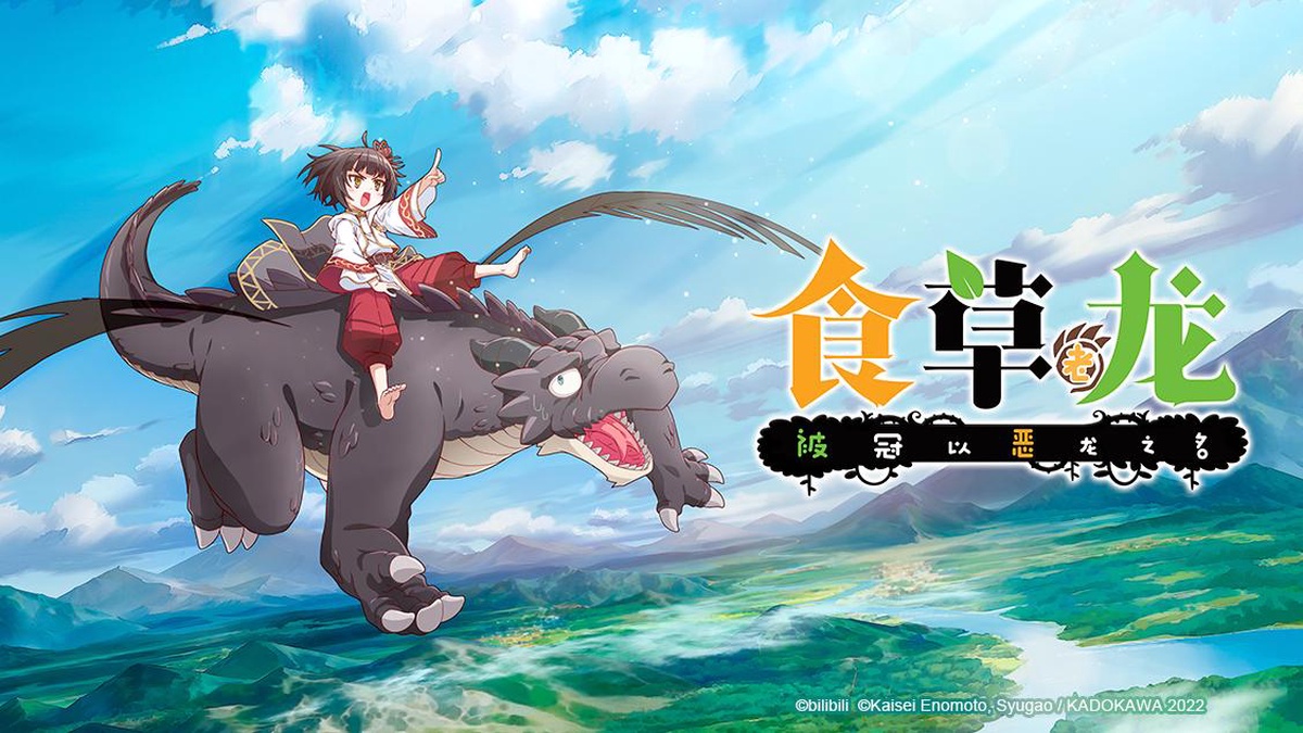 Crunchyroll - A Herbivorous Dragon of 5,000 Years Gets Unfairly Villainized  ONA Sets January 2023 Broadcast with Key Visual